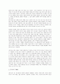 [한중일]한중일(한국중국일본) 평화관계, 국제관계, 한중일(한국중국일본) 국제교류, 수입흐름, 한중일(한국중국일본) 유통산업, 주생활문화, 한중일(한국중국일본) 소설관, 한중일(한국중국일본) 미적 개념 분석 10페이지