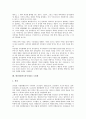 [한중일]한중일(한국중국일본) 평화관계, 국제관계, 한중일(한국중국일본) 국제교류, 수입흐름, 한중일(한국중국일본) 유통산업, 주생활문화, 한중일(한국중국일본) 소설관, 한중일(한국중국일본) 미적 개념 분석 12페이지