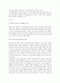 [한중일]한중일(한국중국일본) 평화관계, 국제관계, 한중일(한국중국일본) 국제교류, 수입흐름, 한중일(한국중국일본) 유통산업, 주생활문화, 한중일(한국중국일본) 소설관, 한중일(한국중국일본) 미적 개념 분석 13페이지