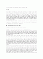 [한중일]한중일(한국중국일본) 평화관계, 국제관계, 한중일(한국중국일본) 국제교류, 수입흐름, 한중일(한국중국일본) 유통산업, 주생활문화, 한중일(한국중국일본) 소설관, 한중일(한국중국일본) 미적 개념 분석 14페이지