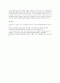 [한중일]한중일(한국중국일본) 평화관계, 국제관계, 한중일(한국중국일본) 국제교류, 수입흐름, 한중일(한국중국일본) 유통산업, 주생활문화, 한중일(한국중국일본) 소설관, 한중일(한국중국일본) 미적 개념 분석 15페이지