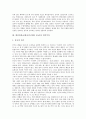 [한중일종교, 한국중국일본 종교]한중일종교(한국중국일본 종교)의 성향, 한중일종교(한국중국일본 종교)의 민족주의, 한중일종교(한국중국일본 종교)의 조상숭배사상, 한중일종교(한국중국일본 종교)와 신종교 분석 7페이지