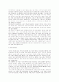 [한중일종교, 한국중국일본 종교]한중일종교(한국중국일본 종교)의 성향, 한중일종교(한국중국일본 종교)의 민족주의, 한중일종교(한국중국일본 종교)의 조상숭배사상, 한중일종교(한국중국일본 종교)와 신종교 분석 15페이지
