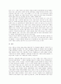 [한중일종교, 한국중국일본 종교]한중일종교(한국중국일본 종교)의 성향, 한중일종교(한국중국일본 종교)의 민족주의, 한중일종교(한국중국일본 종교)의 조상숭배사상, 한중일종교(한국중국일본 종교)와 신종교 분석 16페이지