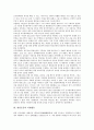 [항일운동, 천도교 및 조국광복회, 의병활동, 무장독립군, 김일성]항일운동과 천도교 및 조국광복회, 항일운동과 의병활동, 항일운동과 무장독립군, 항일운동과 김일성, 항일운동과 완도지역, 항일운동과 소난지도 6페이지
