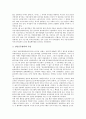 [항일운동, 천도교 및 조국광복회, 의병활동, 무장독립군, 김일성]항일운동과 천도교 및 조국광복회, 항일운동과 의병활동, 항일운동과 무장독립군, 항일운동과 김일성, 항일운동과 완도지역, 항일운동과 소난지도 13페이지