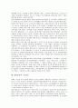 [항일운동, 천도교 및 조국광복회, 의병활동, 무장독립군, 김일성]항일운동과 천도교 및 조국광복회, 항일운동과 의병활동, 항일운동과 무장독립군, 항일운동과 김일성, 항일운동과 완도지역, 항일운동과 소난지도 14페이지