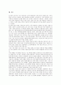 [항일운동, 천도교 및 조국광복회, 의병활동, 무장독립군, 김일성]항일운동과 천도교 및 조국광복회, 항일운동과 의병활동, 항일운동과 무장독립군, 항일운동과 김일성, 항일운동과 완도지역, 항일운동과 소난지도 16페이지