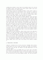 [항일전쟁시대, 항일전쟁시대 배경, 항일전쟁시대 지방유생, 정치사, 종교정책]항일전쟁시대의 배경, 항일전쟁시대의 전개, 항일전쟁시대의 지방유생, 항일전쟁시대의 정치사, 항일전쟁시대의 종교정책, 시사점 분석 8페이지