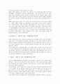 [항일전쟁시대, 항일전쟁시대 배경, 항일전쟁시대 지방유생, 정치사, 종교정책]항일전쟁시대의 배경, 항일전쟁시대의 전개, 항일전쟁시대의 지방유생, 항일전쟁시대의 정치사, 항일전쟁시대의 종교정책, 시사점 분석 13페이지