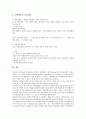 [핵산, DNA, 디옥시리보 핵산]핵산(DNA, 디옥시리보 핵산)의 구조, 이중나선, 핵산(DNA, 디옥시리보 핵산)의 재조합기술, 핵산(DNA, 디옥시리보 핵산)의 재생, 핵산(DNA, 디옥시리보 핵산)과 유전공학 분석 9페이지
