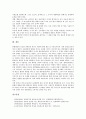 [행정규칙, 행정규칙 개념, 행정규칙 종류, 행정규칙 특성, 행정규칙 성질, 행정규칙 관리]행정규칙의 개념, 행정규칙의 종류, 행정규칙의 특성, 행정규칙의 성질, 행정규칙의 관리 분석(행정규칙, 행정규칙 개념) 7페이지
