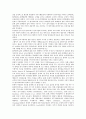[화폐, 금전, 금전채권신탁, 금전적 수익, 금전적 효과측정]화폐(금전)와 금전채권신탁, 화폐(금전)와 금전적 수익, 화폐(금전)와 금전적 효과측정, 화폐(금전)와 금전적 제재수단, 화폐(금전)와 모바일금전거래 6페이지