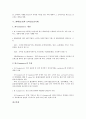 [화폐, 금전, 금전채권신탁, 금전적 수익, 금전적 효과측정]화폐(금전)와 금전채권신탁, 화폐(금전)와 금전적 수익, 화폐(금전)와 금전적 효과측정, 화폐(금전)와 금전적 제재수단, 화폐(금전)와 모바일금전거래 12페이지