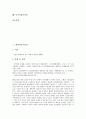 [기념일, 환경의날, 4.19혁명]환경의날기념일, 4.19혁명기념일, 5.18민주화운동기념일, 대한민국임시정부수립기념일, 안중근의사의거기념일, 윤봉길의사의거기념일, 조선노동당창건기념일, 미국독립기념일 분석 2페이지