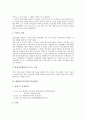 [기념일, 환경의날, 4.19혁명]환경의날기념일, 4.19혁명기념일, 5.18민주화운동기념일, 대한민국임시정부수립기념일, 안중근의사의거기념일, 윤봉길의사의거기념일, 조선노동당창건기념일, 미국독립기념일 분석 4페이지