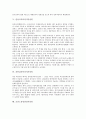 [기념일, 환경의날, 4.19혁명]환경의날기념일, 4.19혁명기념일, 5.18민주화운동기념일, 대한민국임시정부수립기념일, 안중근의사의거기념일, 윤봉길의사의거기념일, 조선노동당창건기념일, 미국독립기념일 분석 5페이지