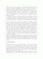 [황산, 황산과 황산화물, 황산과 황산구리, 황산과 황산철, 황산과 황산공업, 황산과 아황산가스, 황산화물, 황산철]황산과 황산화물, 황산과 황산구리, 황산과 황산철, 황산과 황산공업, 황산과 아황산가스 분석 5페이지