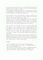 [황산, 황산과 황산화물, 황산과 황산구리, 황산과 황산철, 황산과 황산공업, 황산과 아황산가스, 황산화물, 황산철]황산과 황산화물, 황산과 황산구리, 황산과 황산철, 황산과 황산공업, 황산과 아황산가스 분석 6페이지