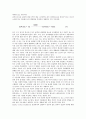 [화학적 산소요구량]COD(화학적 산소요구량)측정과 COD(화학적 산소요구량)시험, GOD(글루코오스산화효소), COD(화학적 산소요구량)측정과 시약조제 및 표정, COD(화학적 산소요구량)측정과 글루코오스센서 7페이지