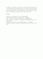 [화학적 산소요구량]COD(화학적 산소요구량)측정과 COD(화학적 산소요구량)시험, GOD(글루코오스산화효소), COD(화학적 산소요구량)측정과 시약조제 및 표정, COD(화학적 산소요구량)측정과 글루코오스센서 8페이지