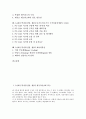 [LAN, 랜]LAN(근거리통신망, 랜)과 랜구축(LAN구축), 랜카드(LAN카드), 랜보안(LAN보안), 무선 랜(무선LAN), 가상랜(가상LAN), 소형랜(소형LAN), 다기능사무기기 근거리통신망(PC-LAN), 데이터통신 분석 2페이지