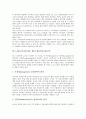 [LAN, 랜]LAN(근거리통신망, 랜)과 랜구축(LAN구축), 랜카드(LAN카드), 랜보안(LAN보안), 무선 랜(무선LAN), 가상랜(가상LAN), 소형랜(소형LAN), 다기능사무기기 근거리통신망(PC-LAN), 데이터통신 분석 4페이지