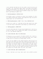 [LAN, 랜]LAN(근거리통신망, 랜)과 랜구축(LAN구축), 랜카드(LAN카드), 랜보안(LAN보안), 무선 랜(무선LAN), 가상랜(가상LAN), 소형랜(소형LAN), 다기능사무기기 근거리통신망(PC-LAN), 데이터통신 분석 5페이지