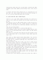 [LAN, 랜]LAN(근거리통신망, 랜)과 랜구축(LAN구축), 랜카드(LAN카드), 랜보안(LAN보안), 무선 랜(무선LAN), 가상랜(가상LAN), 소형랜(소형LAN), 다기능사무기기 근거리통신망(PC-LAN), 데이터통신 분석 6페이지