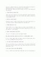 [LAN, 랜]LAN(근거리통신망, 랜)과 랜구축(LAN구축), 랜카드(LAN카드), 랜보안(LAN보안), 무선 랜(무선LAN), 가상랜(가상LAN), 소형랜(소형LAN), 다기능사무기기 근거리통신망(PC-LAN), 데이터통신 분석 7페이지