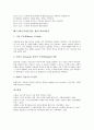 [LAN, 랜]LAN(근거리통신망, 랜)과 랜구축(LAN구축), 랜카드(LAN카드), 랜보안(LAN보안), 무선 랜(무선LAN), 가상랜(가상LAN), 소형랜(소형LAN), 다기능사무기기 근거리통신망(PC-LAN), 데이터통신 분석 9페이지