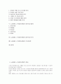 [LAN][랜]LAN(랜, 근거리통신망)의 개요, 분류, LAN(랜, 근거리통신망)의 역사, LAN(랜, 근거리통신망)의 설계, 네트워크장비, LAN(랜, 근거리통신망)의 네트워크구축, LAN(랜, 근거리통신망)의 기술동향 분석 2페이지