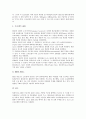 [LAN][랜]LAN(랜, 근거리통신망)의 개요, 분류, LAN(랜, 근거리통신망)의 역사, LAN(랜, 근거리통신망)의 설계, 네트워크장비, LAN(랜, 근거리통신망)의 네트워크구축, LAN(랜, 근거리통신망)의 기술동향 분석 3페이지