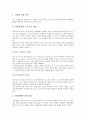 [LAN][랜]LAN(랜, 근거리통신망)의 개요, 분류, LAN(랜, 근거리통신망)의 역사, LAN(랜, 근거리통신망)의 설계, 네트워크장비, LAN(랜, 근거리통신망)의 네트워크구축, LAN(랜, 근거리통신망)의 기술동향 분석 5페이지