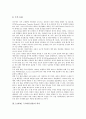 [LAN][랜]LAN(랜, 근거리통신망)의 개요, 분류, LAN(랜, 근거리통신망)의 역사, LAN(랜, 근거리통신망)의 설계, 네트워크장비, LAN(랜, 근거리통신망)의 네트워크구축, LAN(랜, 근거리통신망)의 기술동향 분석 7페이지
