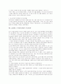 [LAN][랜]LAN(랜, 근거리통신망)의 개요, 분류, LAN(랜, 근거리통신망)의 역사, LAN(랜, 근거리통신망)의 설계, 네트워크장비, LAN(랜, 근거리통신망)의 네트워크구축, LAN(랜, 근거리통신망)의 기술동향 분석 11페이지