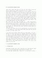 [PCA, 자가통증조절법, 프로포폴]PCA(자가통증조절법)의 정의, PCA(자가통증조절법)의 기계오작동, PCA(자가통증조절법)의 필요성, PCA(자가통증조절법)의 부작용, PCA(자가통증조절법)와 프로포폴 분석 7페이지