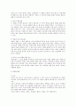 중국의 전통사상과 신화 및 종교 개요 2페이지