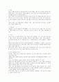 중국의 전통사상과 신화 및 종교 개요 3페이지