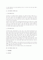 [공작기계][공작기계산업][CNC공작기계]공작기계의 정의와 본질, 공작기계의 종류와 기능, 공작기계의 특징, 공작기계와 공작기계산업, 공작기계와 CNC공작기계(컴퓨터를 이용한 수치제어 공작기계) 분석 4페이지