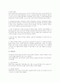 [공작기계][공작기계산업][CNC공작기계]공작기계의 정의와 본질, 공작기계의 종류와 기능, 공작기계의 특징, 공작기계와 공작기계산업, 공작기계와 CNC공작기계(컴퓨터를 이용한 수치제어 공작기계) 분석 6페이지