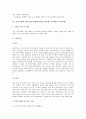 [공작기계][공작기계산업][CNC공작기계]공작기계의 정의와 본질, 공작기계의 종류와 기능, 공작기계의 특징, 공작기계와 공작기계산업, 공작기계와 CNC공작기계(컴퓨터를 이용한 수치제어 공작기계) 분석 11페이지