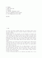 [기계공작법, 인간공학적 공구설계, 재료가공, 비절삭가공, 작업장, 공업재료]기계공작법과 인간공학적 공구설계, 기계공작법과 재료가공, 기계공작법과 비절삭가공, 기계공작법과 작업장, 기계공작법과 공업재료 4페이지