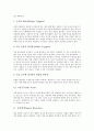 [기계공작법, 인간공학적 공구설계, 재료가공, 비절삭가공, 작업장, 공업재료]기계공작법과 인간공학적 공구설계, 기계공작법과 재료가공, 기계공작법과 비절삭가공, 기계공작법과 작업장, 기계공작법과 공업재료 7페이지