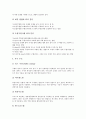 [기계공작법, 인간공학적 공구설계, 재료가공, 비절삭가공, 작업장, 공업재료]기계공작법과 인간공학적 공구설계, 기계공작법과 재료가공, 기계공작법과 비절삭가공, 기계공작법과 작업장, 기계공작법과 공업재료 13페이지