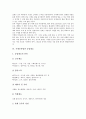 [기계공작법, 인간공학적 공구설계, 재료가공, 비절삭가공, 작업장, 공업재료]기계공작법과 인간공학적 공구설계, 기계공작법과 재료가공, 기계공작법과 비절삭가공, 기계공작법과 작업장, 기계공작법과 공업재료 19페이지