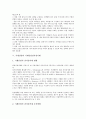 [기계산업, 기계산업클러스터, 농기계산업, 공작기계산업]기계산업의 정의, 기계산업의 특성, 기계산업과 기계산업클러스터, 기계산업과 기계산업전자상거래, 기계산업과 농기계산업, 기계산업과 공작기계산업 분석 5페이지