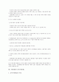 [기계산업, 기계산업클러스터, 농기계산업, 공작기계산업]기계산업의 정의, 기계산업의 특성, 기계산업과 기계산업클러스터, 기계산업과 기계산업전자상거래, 기계산업과 농기계산업, 기계산업과 공작기계산업 분석 7페이지