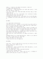 [기계설비, 기계설비와 기계제도, 기계설비와 산업설비, 기하편차, 초고층빌딩, 위험예방]기계설비와 기계제도, 기계설비와 산업설비, 기계설비와 기하편차, 기계설비와 초고층빌딩, 기계설비와 위험예방 분석 13페이지