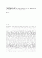 [기계, 기계 정의, 기계 종류, 기계 역사, 기계 도입, 기계 발달]기계의 정의, 기계의 종류, 기계의 역사, 기계의 도입, 기계의 발달 분석(기계, 기계 정의, 기계 종류, 기계 역사, 기계 도입, 기계 발달, 역사) 2페이지